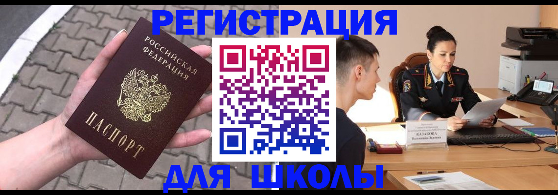 временная прописка в Казани