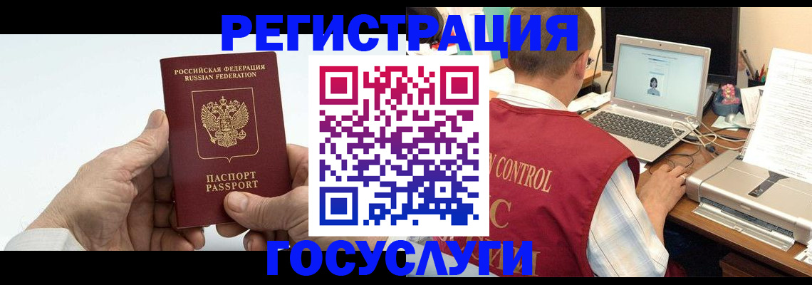 прописка для кредита в Казани