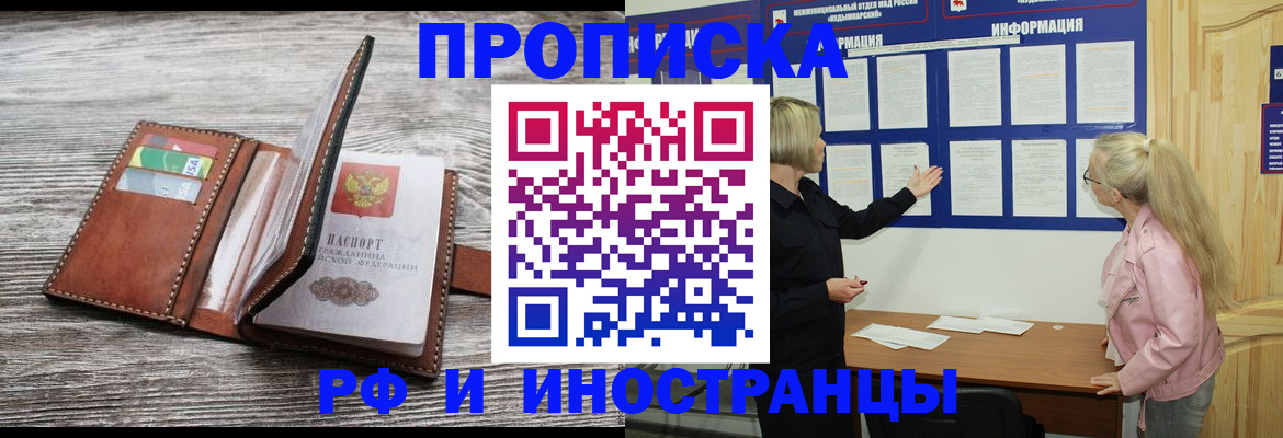 временная регистрация адрес в Казани