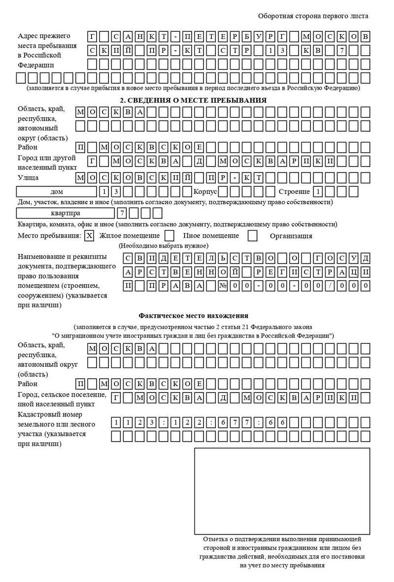 временная регистрация в Казани временная регистрация в Казани